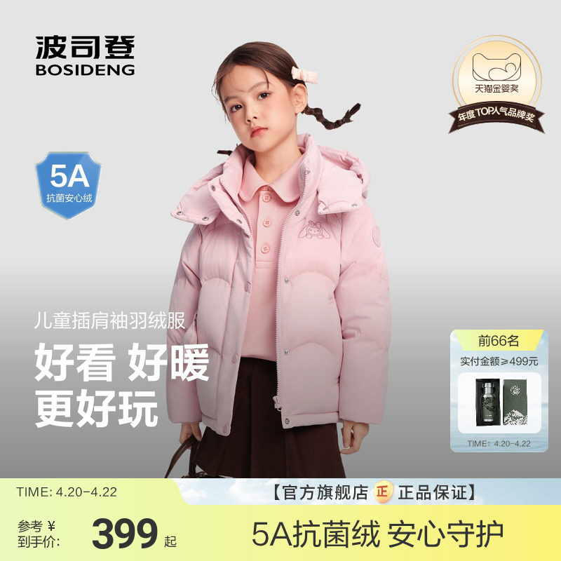 波司登儿童羽绒服女童洋气百搭小学生冬季亲肤保暖羽绒服外套