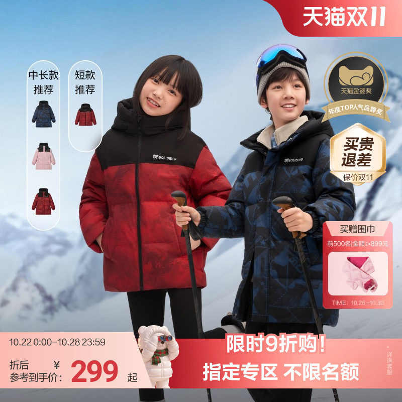 时尚版型面包服新年限定色
