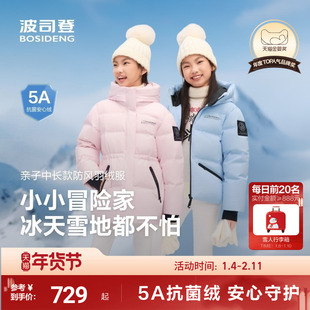 波司登儿童羽绒服女童冰雪运动保暖收腰滑雪服加厚外套极寒羽绒服