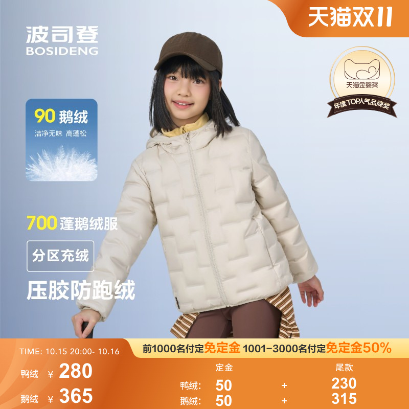 【鹅绒首发】波司登儿童羽绒服女童轻暖鹅绒服亲子轻薄舒适外套