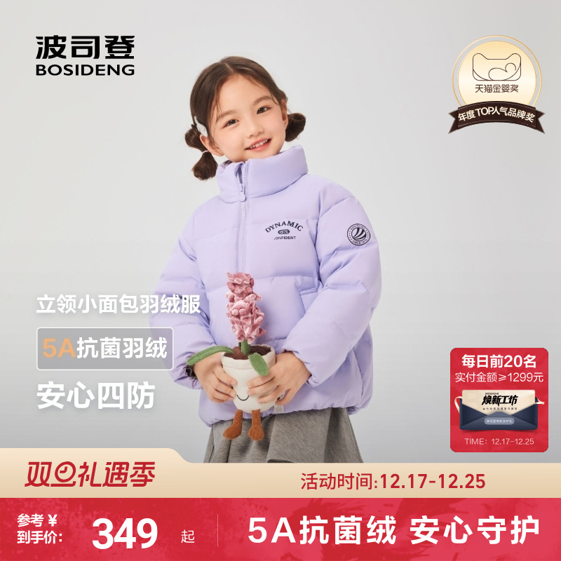 四防立领加厚暖到冒汗