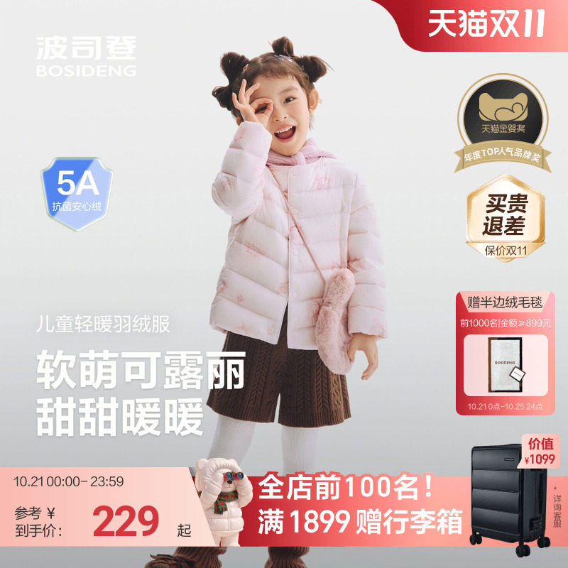 【校服神器】波司登儿童羽绒服女童轻薄羽绒小童外套宝宝百搭内胆