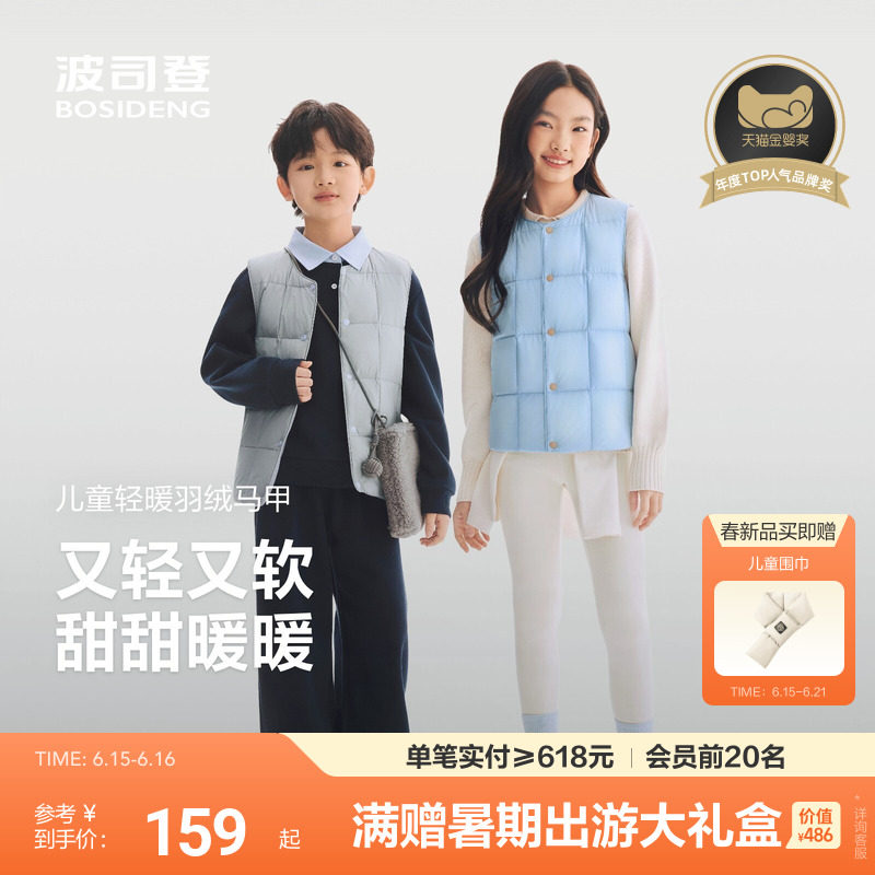 【校服神器】波司登女童马甲儿童羽绒服内胆男童四防马甲宝宝马甲