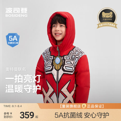 赛罗奥特曼“能量灯”一拍即亮