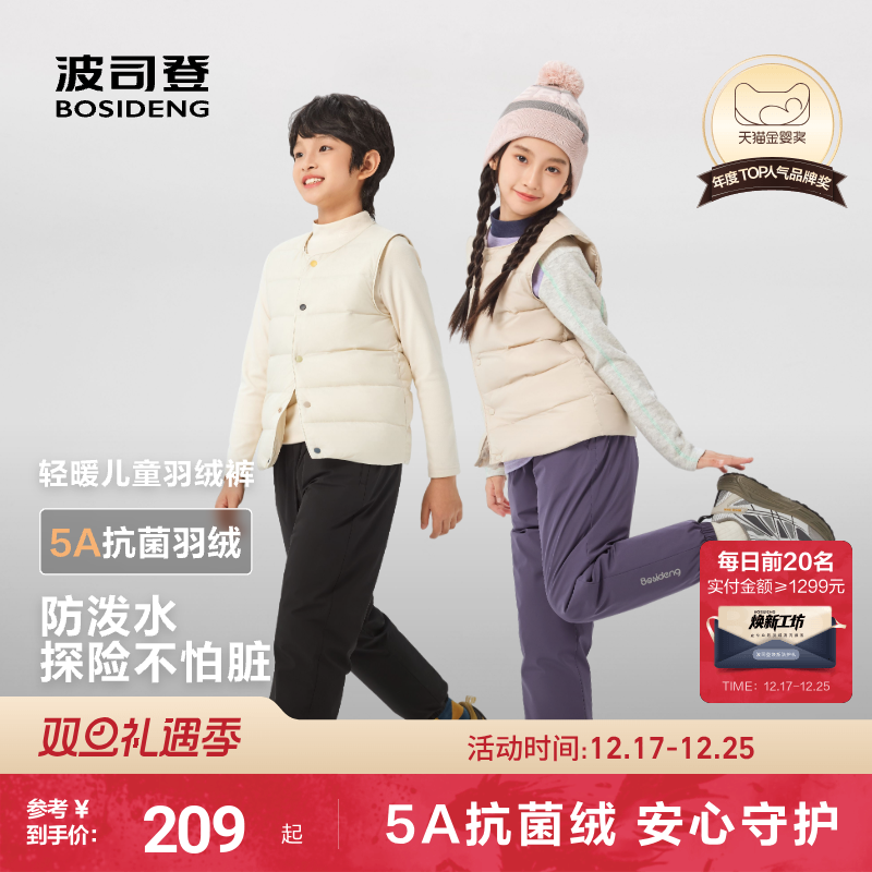 波司登2025冬季儿童羽绒裤长裤男童户外防泼水女童裤子中大童