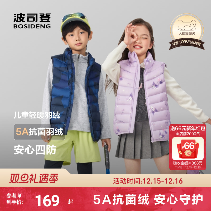 波司登儿童羽绒马甲女新款轻薄羽绒背心25秋冬四防连帽外套校园