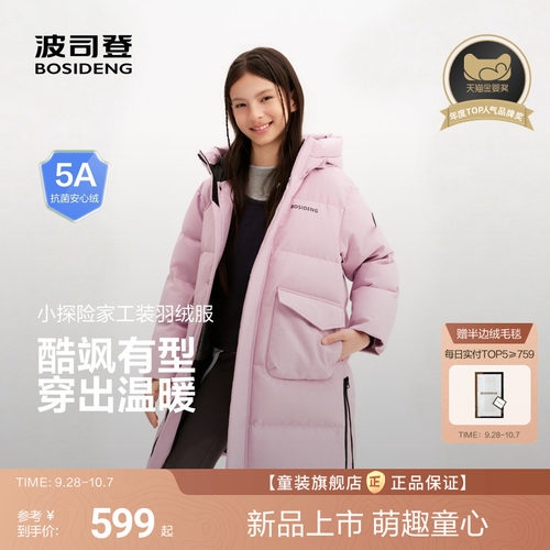 波司登儿童羽绒服女童加厚中长连帽羽绒服男童外套