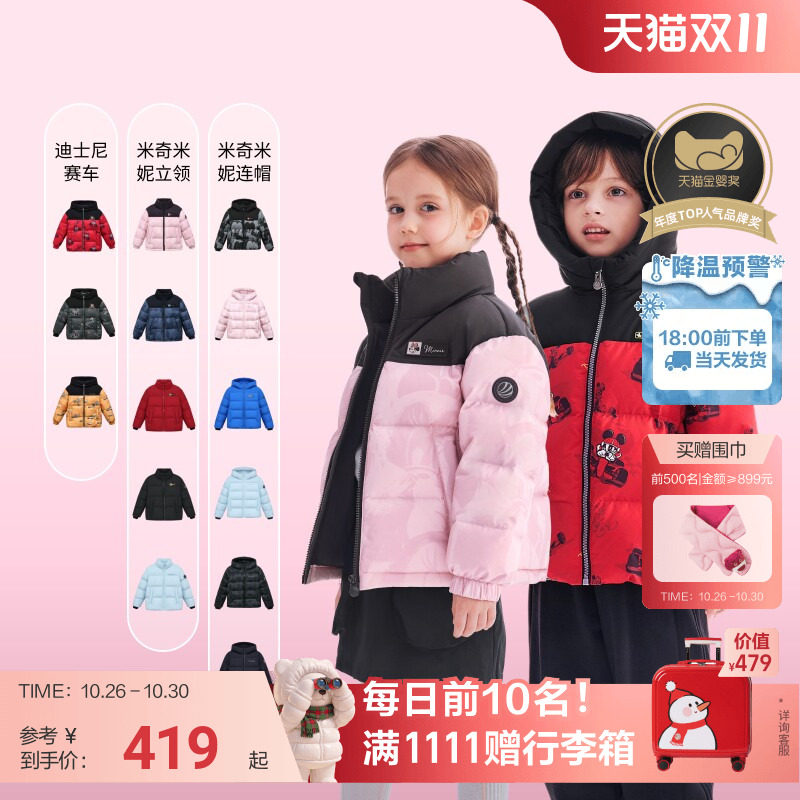 波司登儿童迪士尼赛车/米奇米妮系列羽绒服儿童轻薄羽绒服马甲