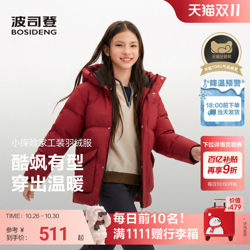波司登儿童羽绒服女童短款羽绒服冬蓄热男童工装外套青少年羽绒服