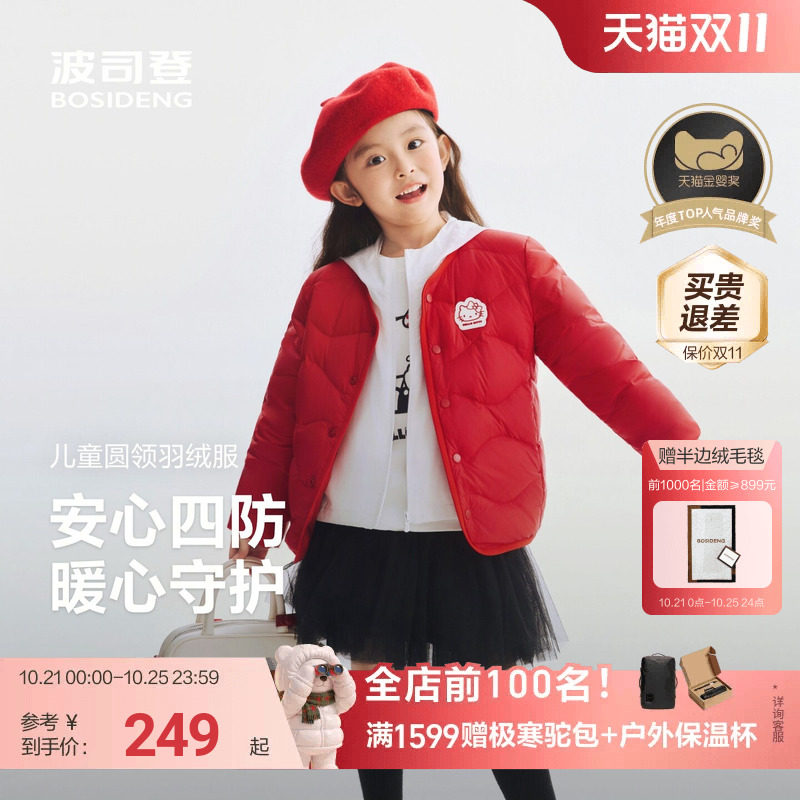 【校服神器】波司登轻薄儿童羽绒服四防羽绒外套儿童贴身羽绒内胆