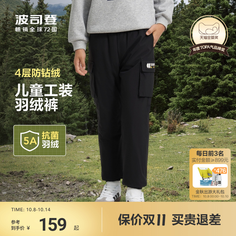 【同价双11】波司登户外儿童羽绒裤冬男女童外穿羽绒裤工装休闲裤