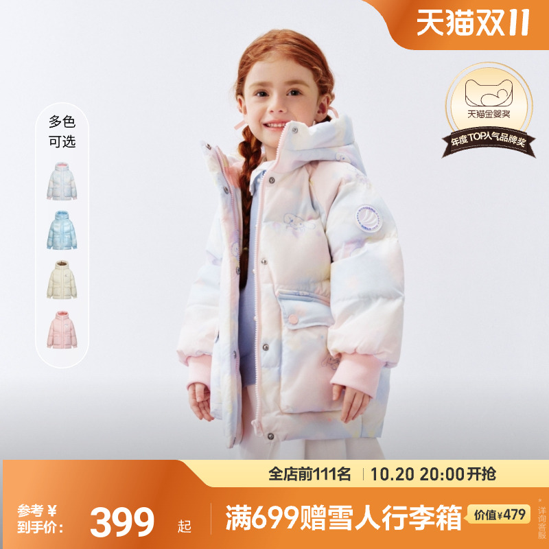 新国标放心选波司登儿童羽绒服