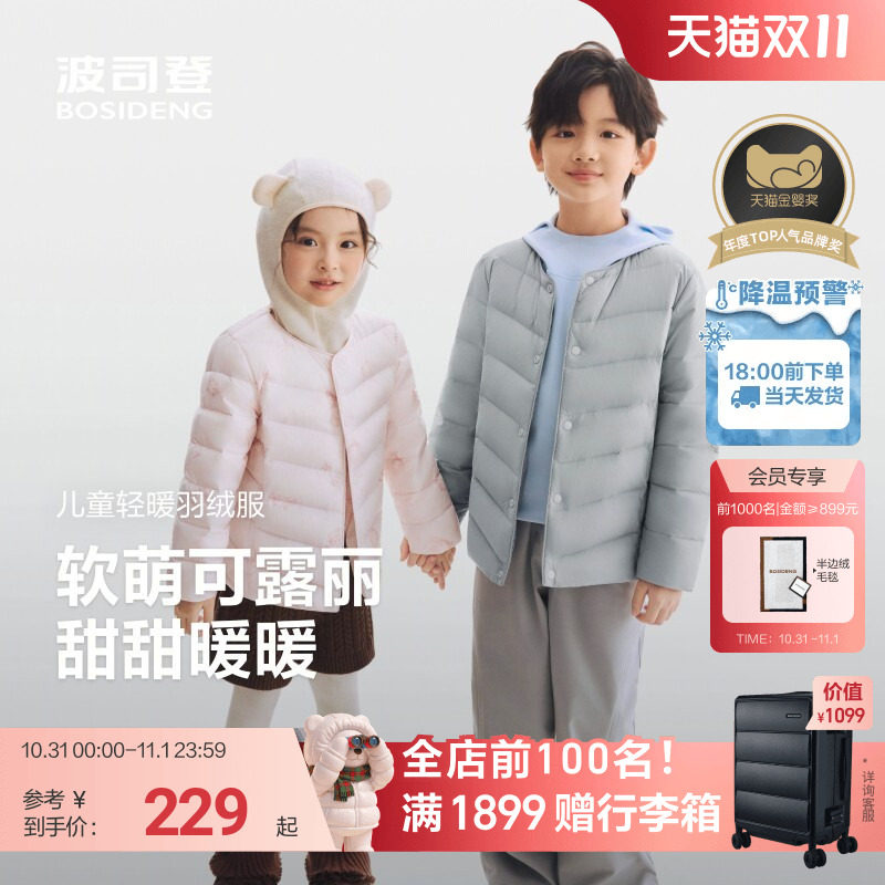 【校服神器】波司登儿童羽绒服女童轻薄羽绒小童外套宝宝百搭内胆