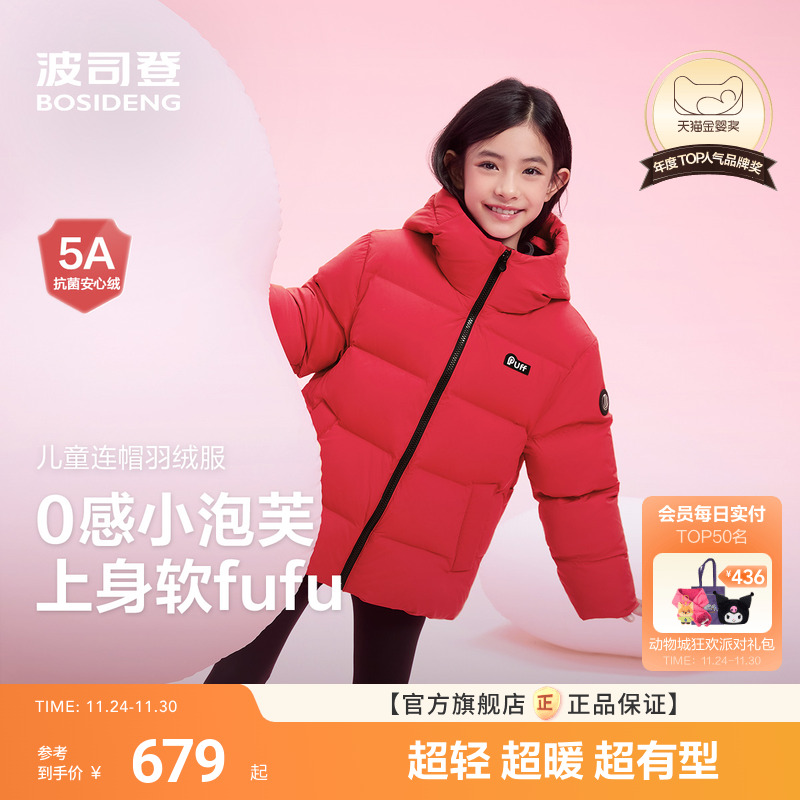 新年配色御寒一件过关