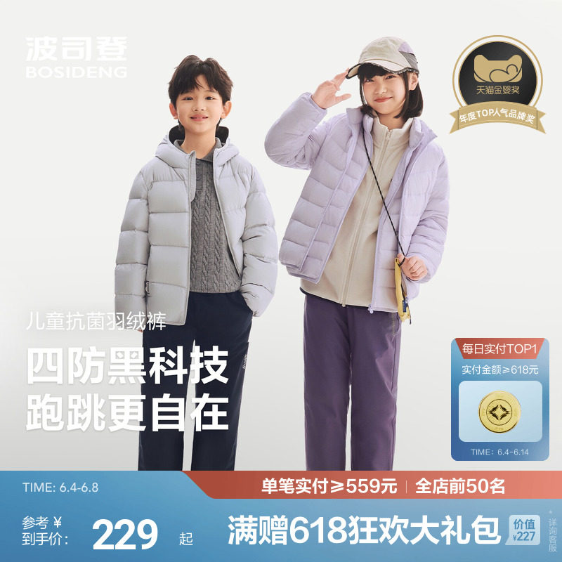 【26春新品】波司登儿童羽绒裤长裤男童户外防泼水裤子中大童女