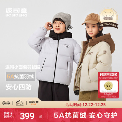 25冬波司登儿童羽绒服男童经典撞色女童短款时尚运动连帽