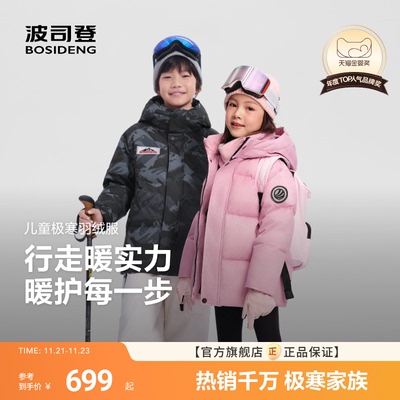 波司登儿童羽绒服男同户外迷彩印花女童短款外套波司登极寒羽绒服