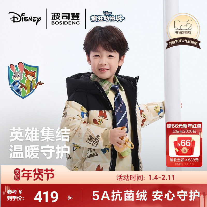 336亓 1、“进淘金币”加1件 波司登 儿童羽绒服厚外套 - 线报酷