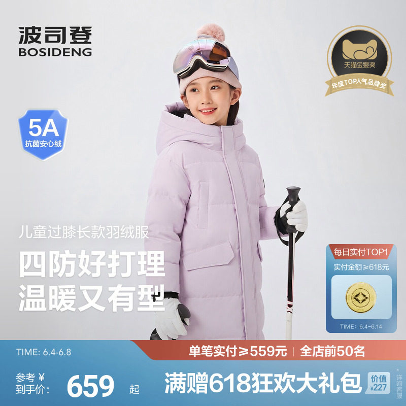 波司登儿童羽绒服女童长款加厚男女可穿青少年羽绒服冬季新款