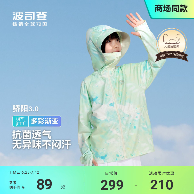 科技防护 舒适安全