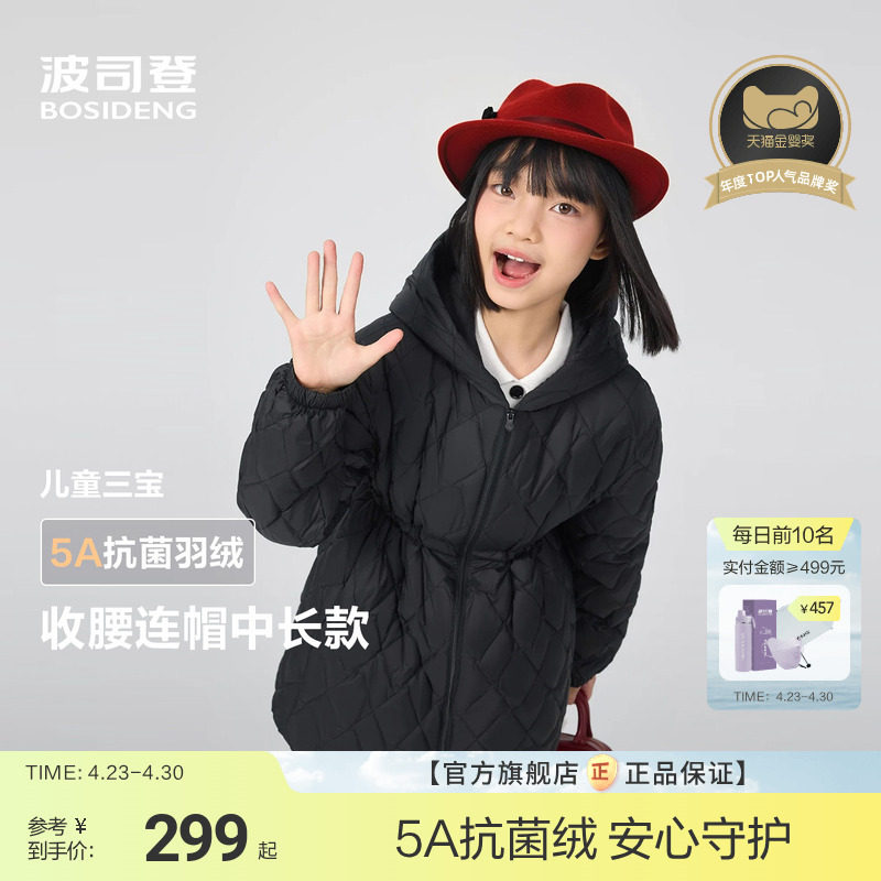 波司登儿童羽绒服女童中长款收腰公主风外套轻薄羽净色高级穿搭