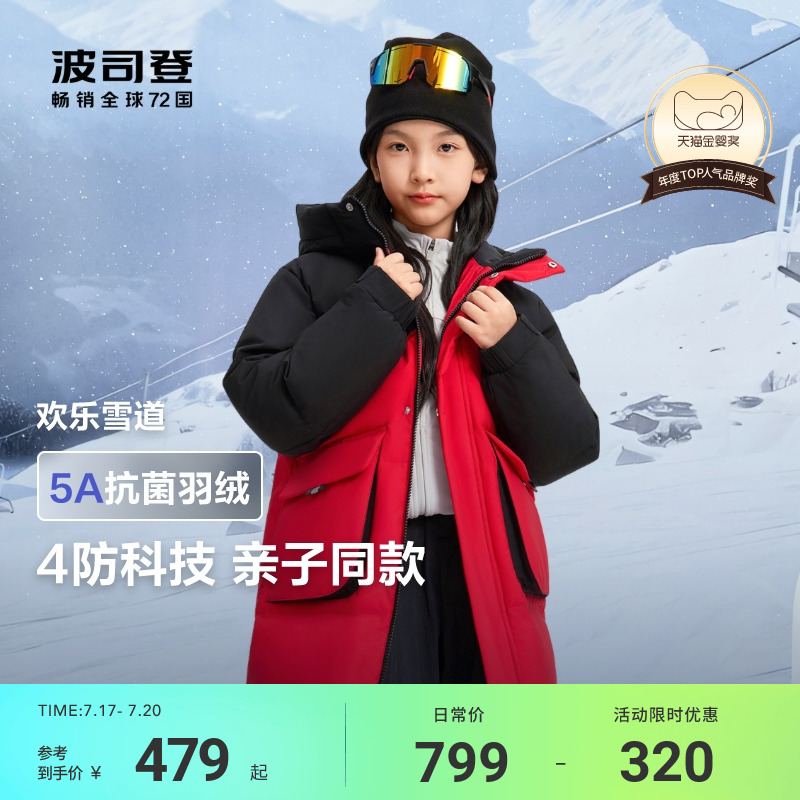 【清仓】波司登儿童羽绒服女童冬季经典时尚中长款羽绒服加厚保暖