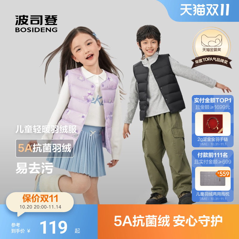 波司登儿童羽绒服内胆男童2025保暖羽绒马甲女宝宝外套