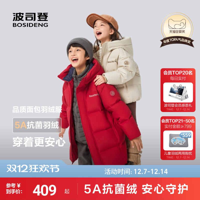 5A级抗菌绒170CM可穿