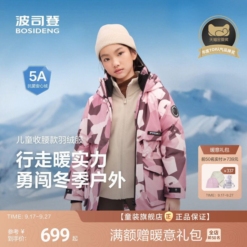 亲子同款女童推荐保暖好看图片