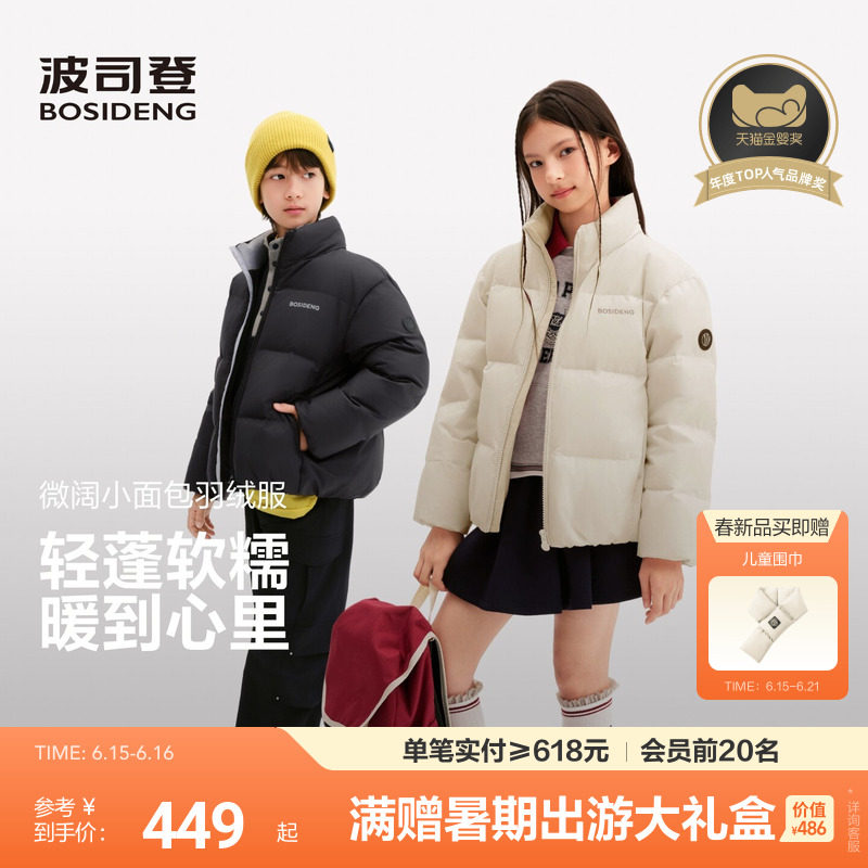 2026年新款波司登儿童羽绒服女童冬季立领廓形加厚面包服男童外套
