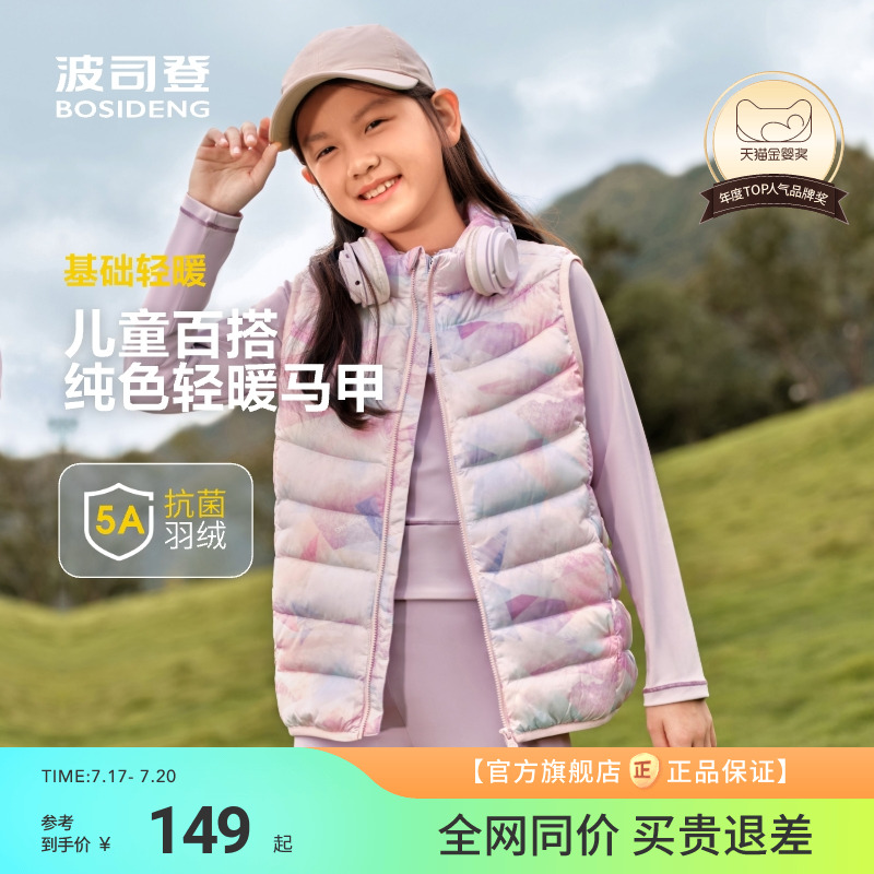 波司登儿童羽绒服秋季新款轻薄羽绒马甲女连帽纳米四防5A抗菌