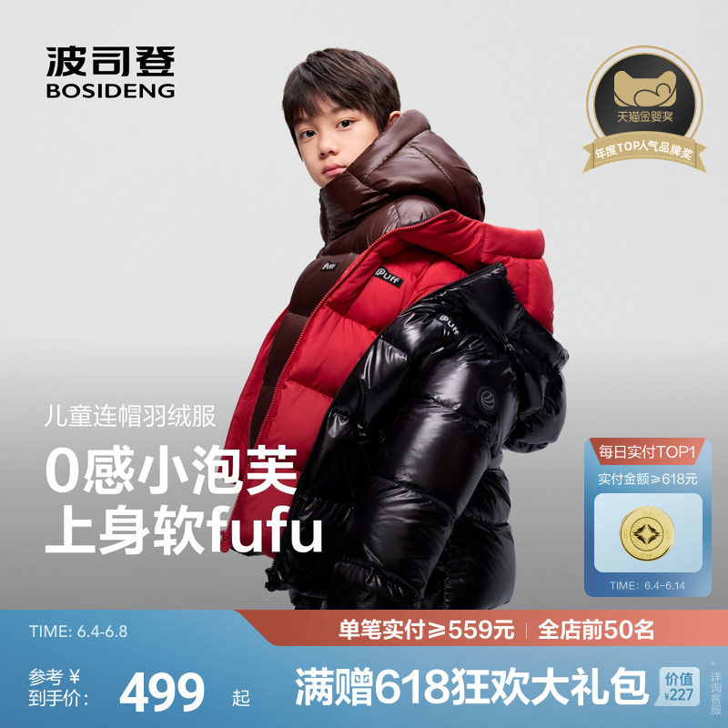 【经典泡芙】波司登冬季新款儿童泡芙男童加厚超轻保暖羽绒服女童