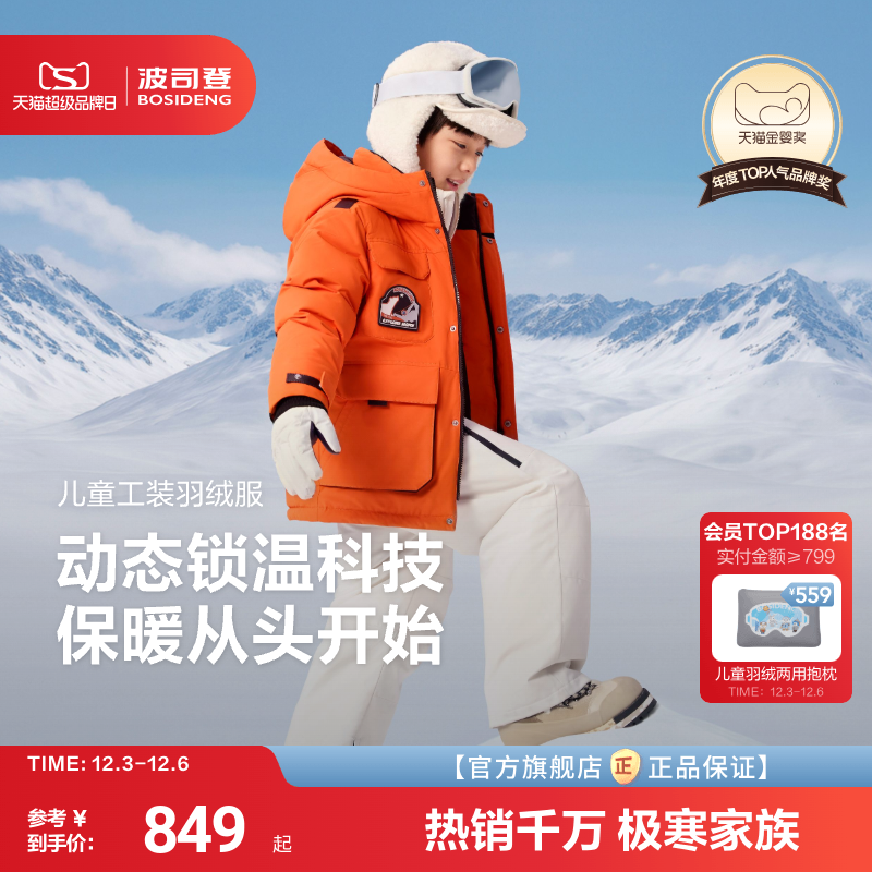 门店同款全网热卖防风保暖