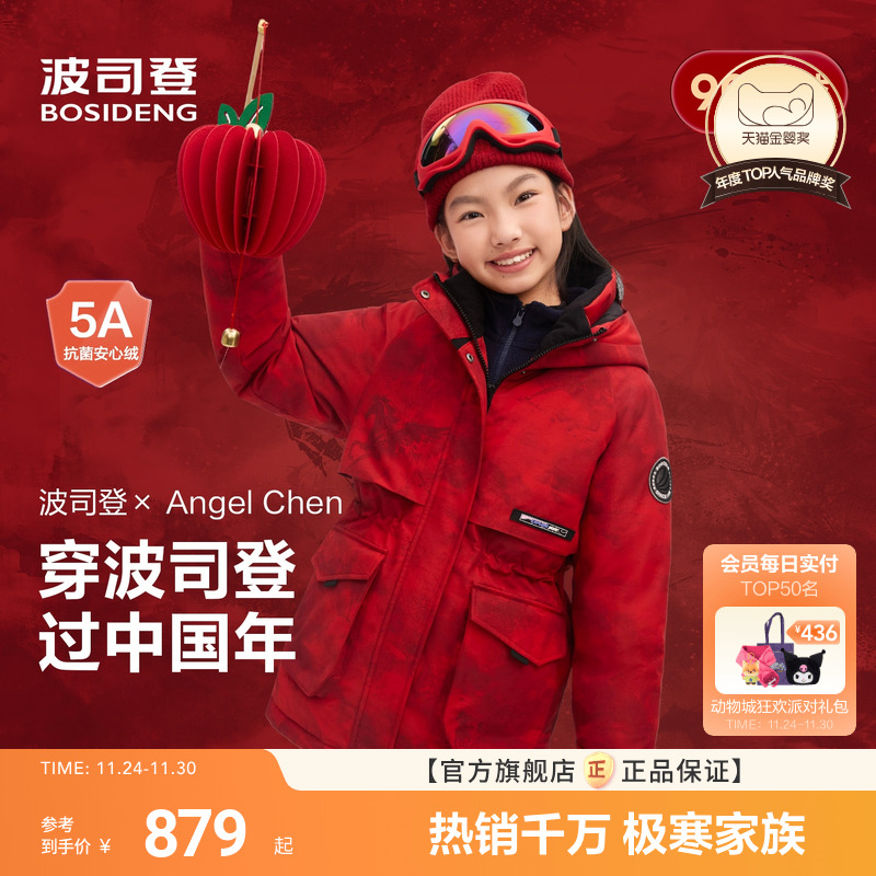 不同版型可选马到成功限定色