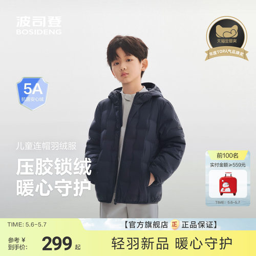 波司登轻薄羽绒服连帽常规款