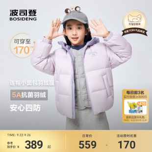 连帽四防抗菌厚外套 波司登儿童羽绒服女童户外时尚 170CM可选