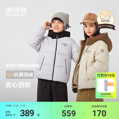 【新品】25冬波司登儿童羽绒服男童经典撞色女童短款时尚运动连帽