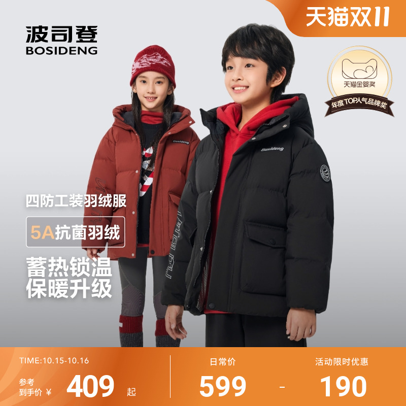 波司登儿童羽绒服女童短款羽绒服蓄热男童外套三防25冬季新品