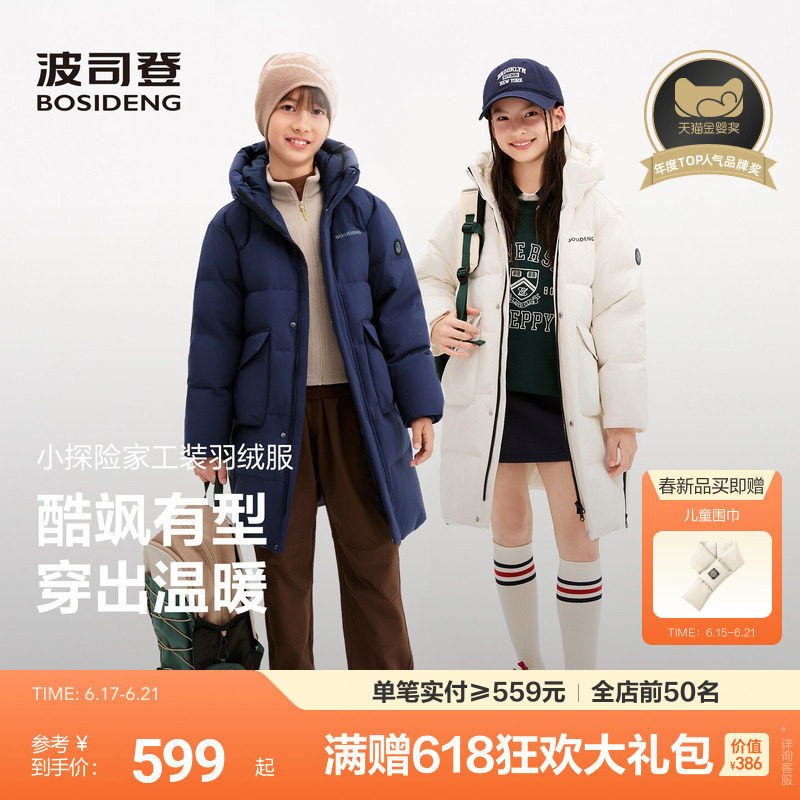 【26年新品】波司登儿童羽绒服女童冬季中长款连帽羽绒服大童外套