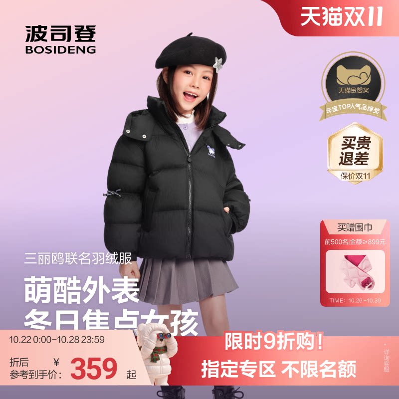 波司登儿童羽绒服反季女童本命年酷洛米红色加厚冬季外套泡芙羽绒