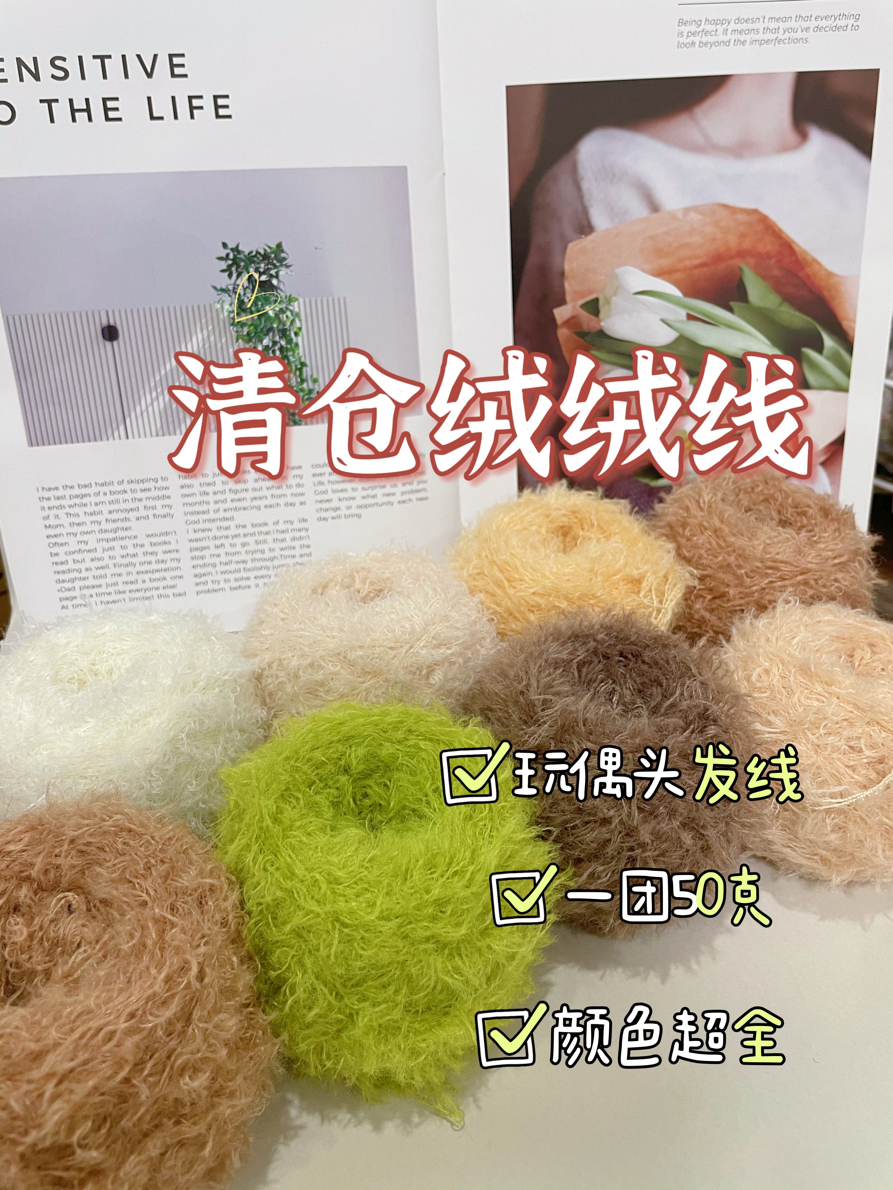 50克双股单边绒羽毛线仿毛海布特色毛线绒绒线DIY动物熊兔子材料
