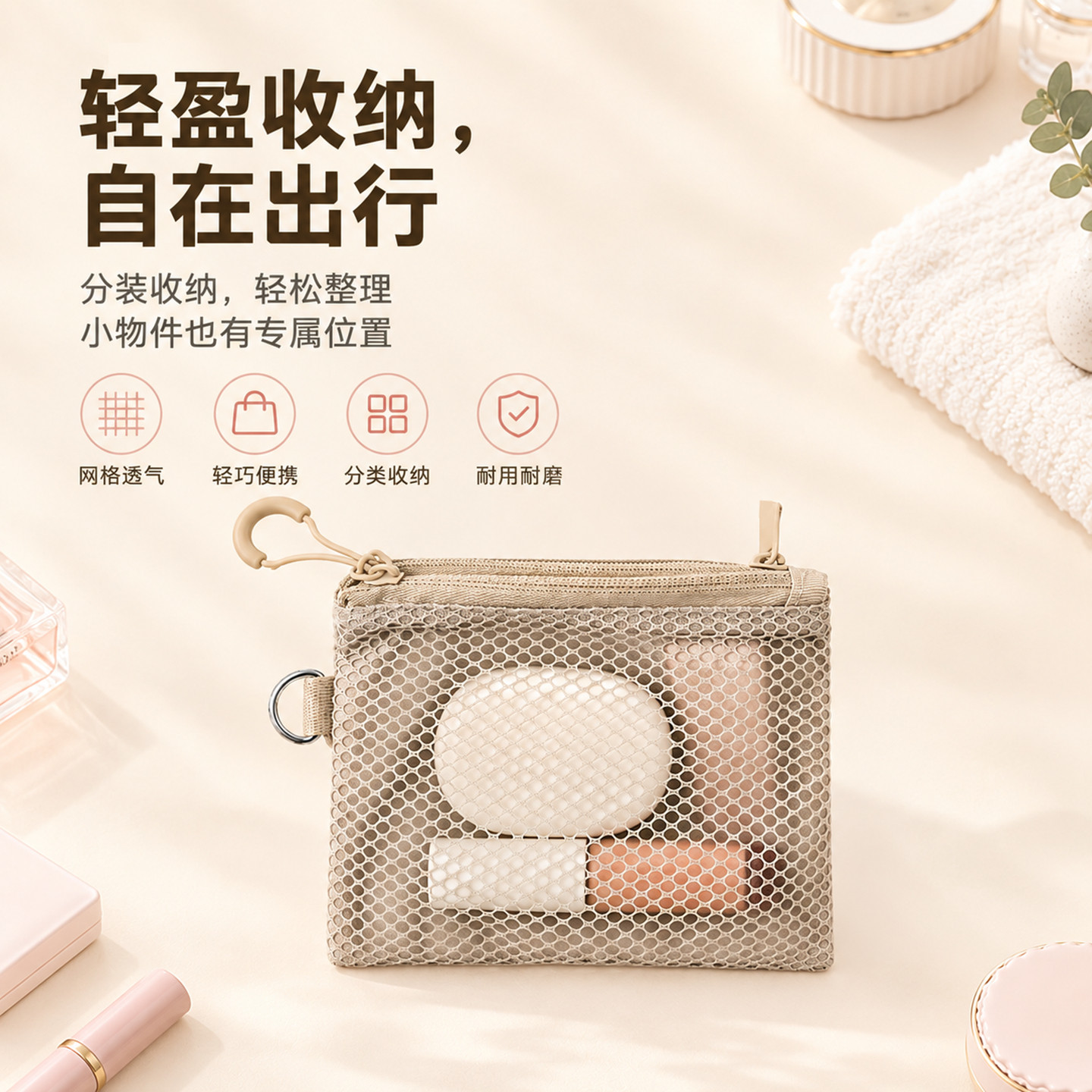 网格双拉链包便携收纳卫生巾
