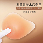 硅胶义乳乳腺癌术后切除专用弥补形仿真假胸假乳房文胸垫女用夏季