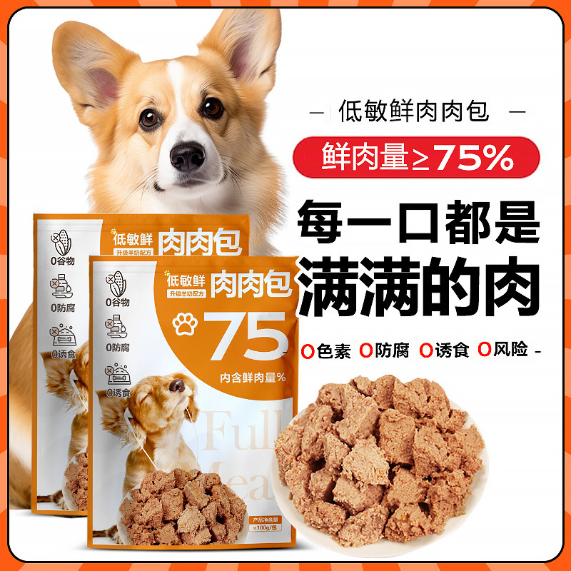 狗狗主食湿粮妙鲜包鲜封包生骨肉狗罐头狗零食增肥亮毛狗粮全狗饭
