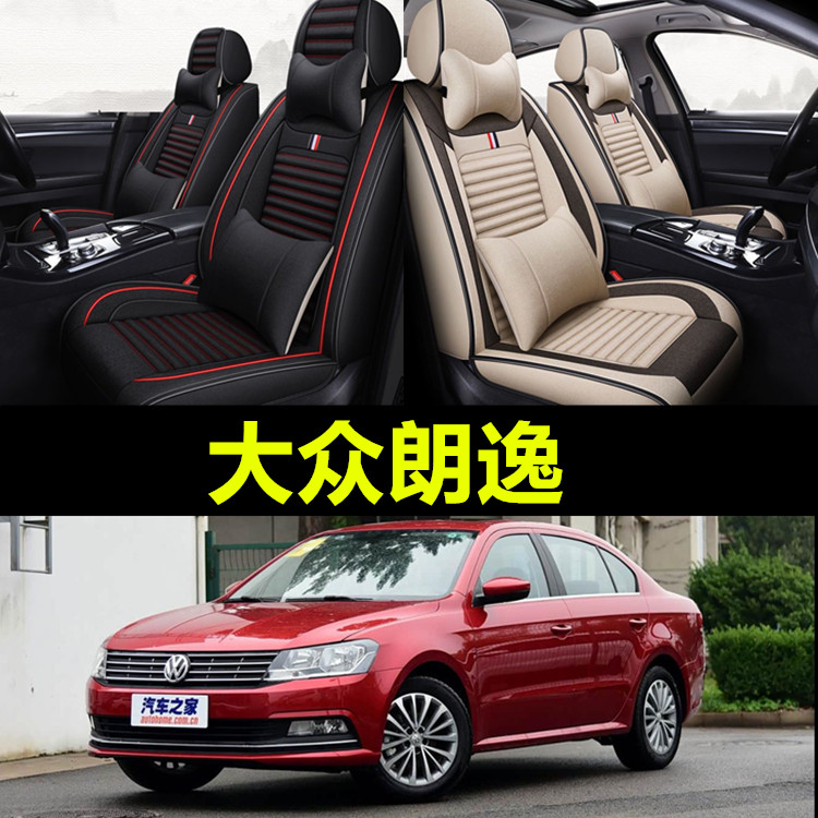 大众朗逸汽车坐垫全包亚麻座套