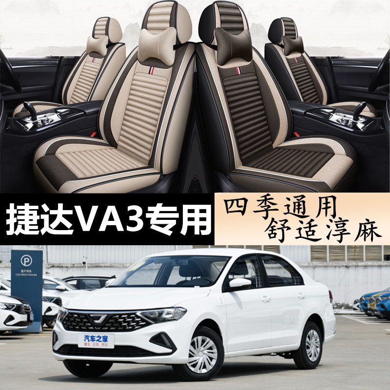 汽车座套新款四季通用亚麻冰丝