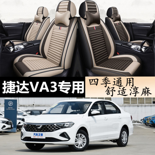 汽车座套新款四季通用亚麻冰丝
