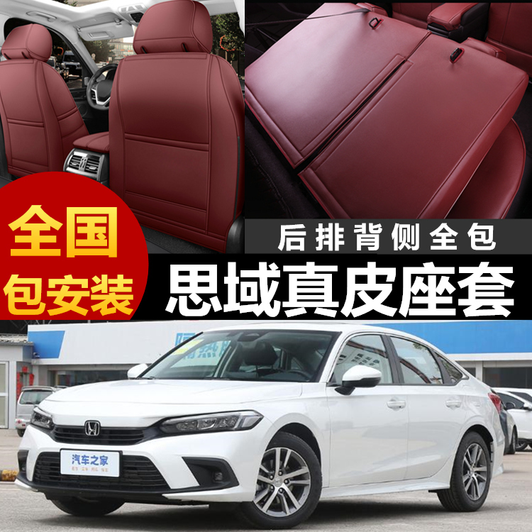 专用本田思域汽车坐垫十一代座套全包十代思域座垫真皮座椅套冬季