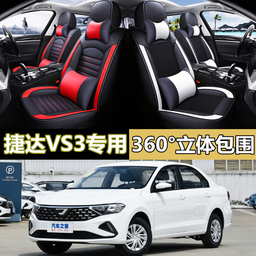 汽车坐垫四季通用包围座套2022