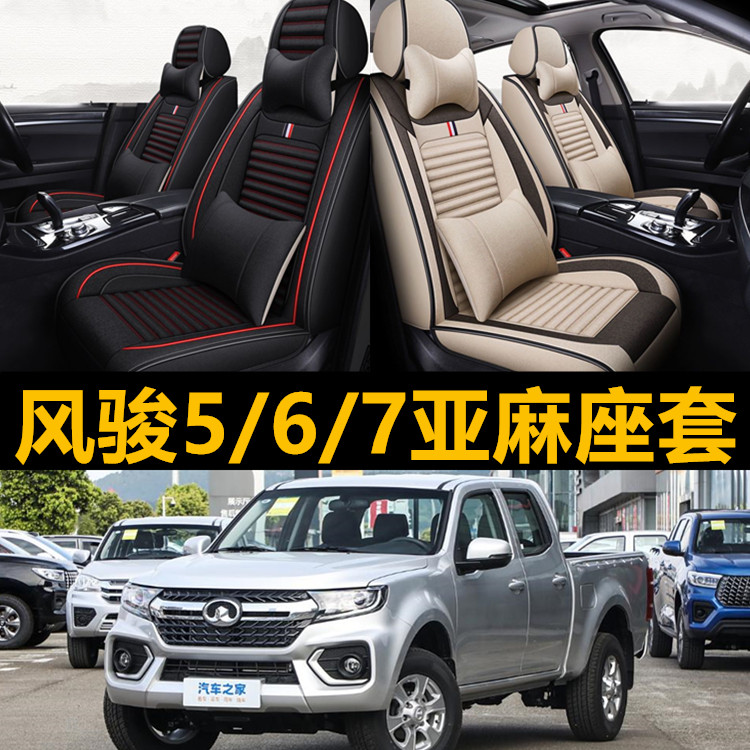 欧版长城风骏5/7欧洲版6皮卡车四季通用座套汽车座垫冬季全包坐垫